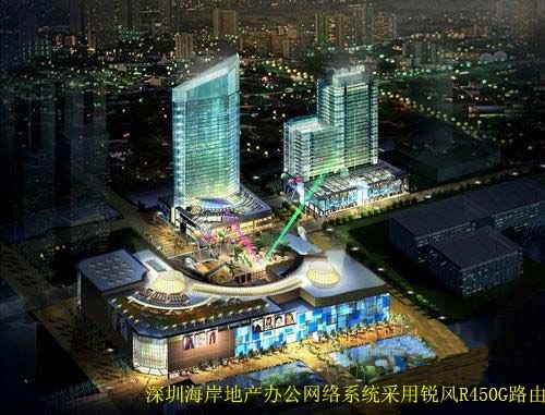 深圳市海岸房地产开发公司